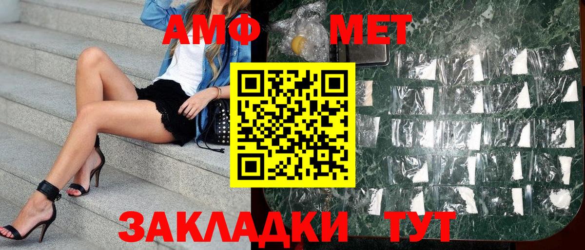 АМФЕТАМИН  Вход с VPN  Саров  Амфетамин VHQ  АМФ 