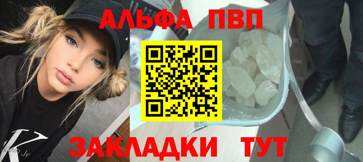 Alpha PVP Crystall  Alpha-PVP  хочу наркоту  Саров  Alfa_PVP крисы CK  А ПВП СК  Вход с VPN 
