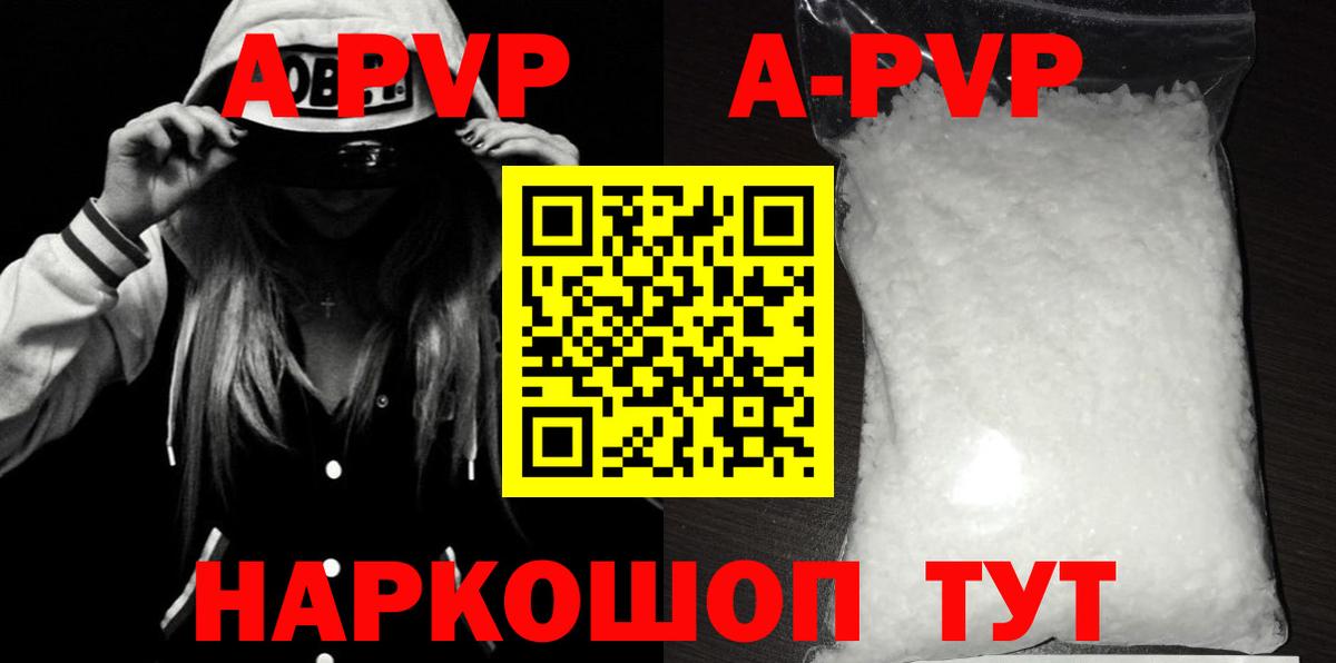 Alfa_PVP Соль Саров