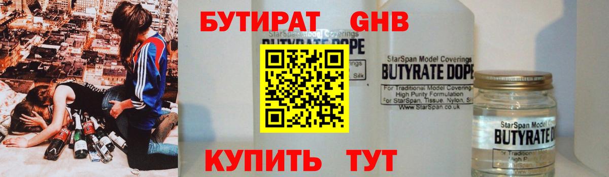 БУТИРАТ оксана  Вход с VPN  Саров 