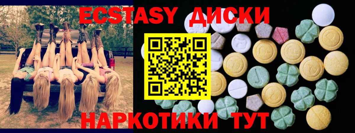 нарко площадка как зайти  ЭКСТАЗИ таблы  Саров  где продают наркотики  Вход с VPN  Экстази 280мг 