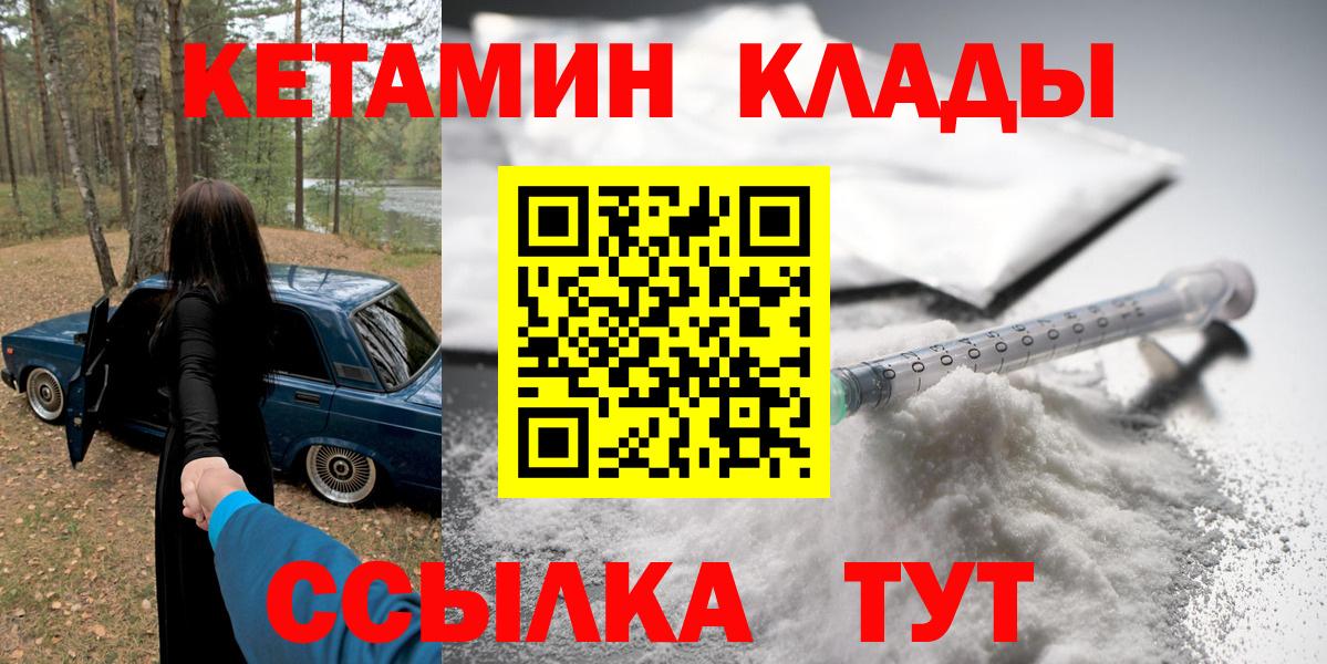 Кетамин VHQ Саров