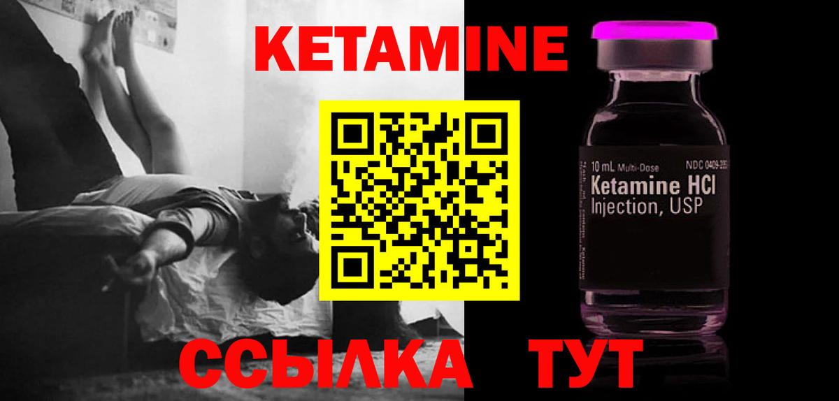 Кетамин VHQ  Вход с VPN  Саров  КЕТАМИН ketamine 
