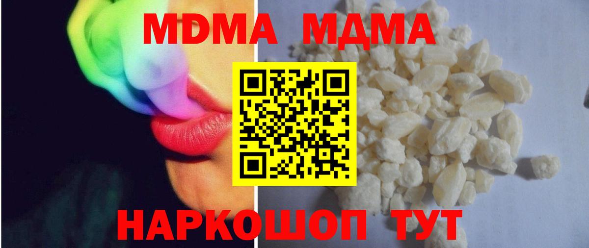 Саров  MDMA  MDMA Molly  Вход с VPN  MDMA VHQ 