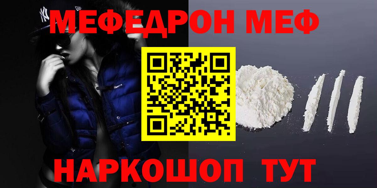 Меф  Саров