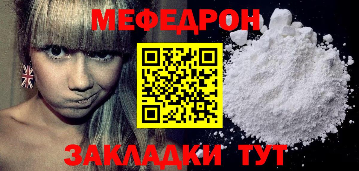 МЯУ-МЯУ мяу мяу  МЯУ-МЯУ VHQ  Меф  МЕФ  Саров  Вход с VPN 