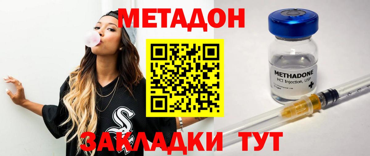 Метадон кристалл  Вход с VPN  Саров  МЕТАДОН methadone 