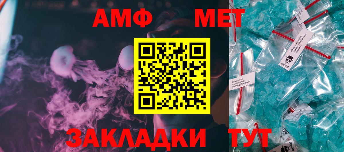 Метамфетамин  Вход с VPN  Саров  Первитин Methamphetamine  Первитин Methamphetamine 