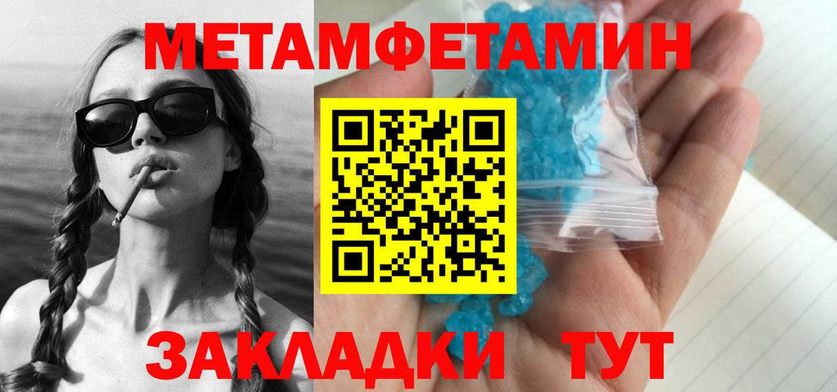 Метамфетамин пудра Саров