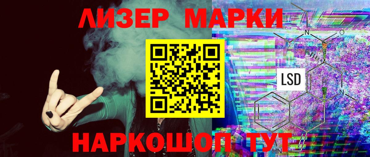 Наркотические марки  Марки 25I-NBOMe 1500мкг  Вход с VPN  Саров 