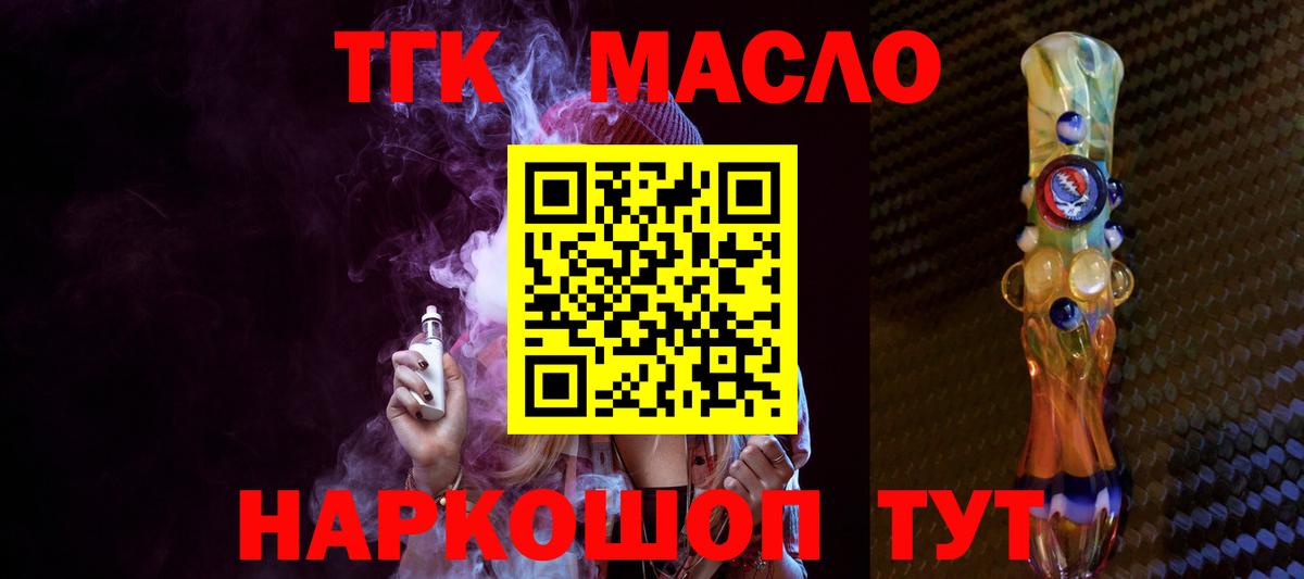 Саров  ТГК THC oil  Вход с VPN 